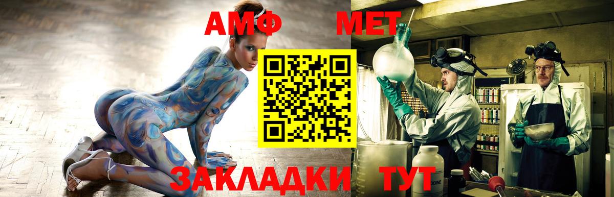 Валуйки  АМФ  Вход с VPN  АМФЕТАМИН 97% 