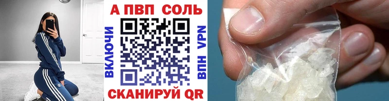 Альфа ПВП мука Валуйки