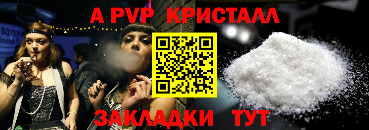 Alfa_PVP Соль Валуйки