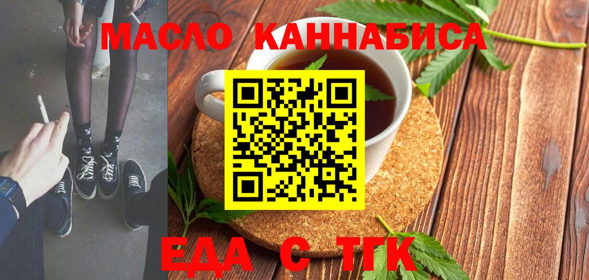 Canna-Cookies марихуана  Вход с VPN  Валуйки 