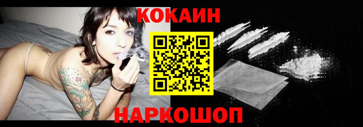 Кокаин Боливия  Вход с VPN  Валуйки  Cocaine 98% 
