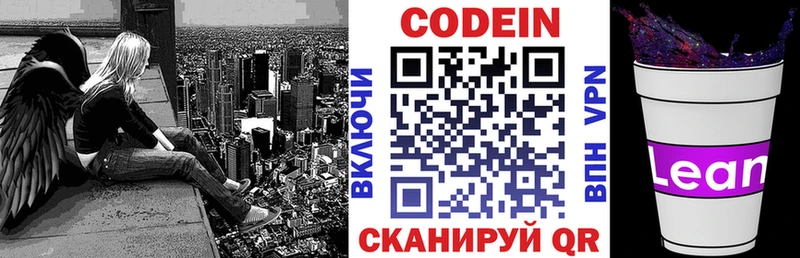 mega tor  Валуйки  Кодеин напиток Lean (лин)  купить наркотик 