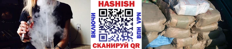купить Валуйки ГАШИШ хэш