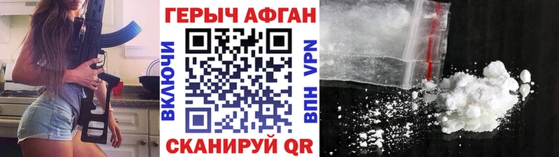 ГЕРОИН герыч  Валуйки 