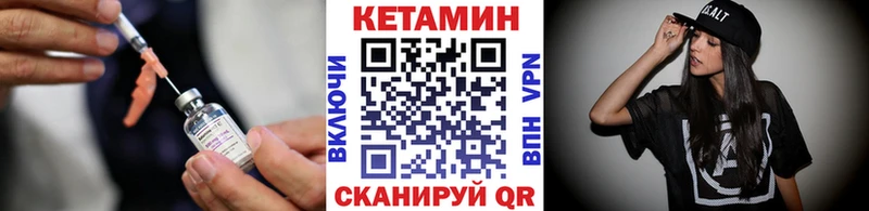 Кетамин ketamine  Валуйки 