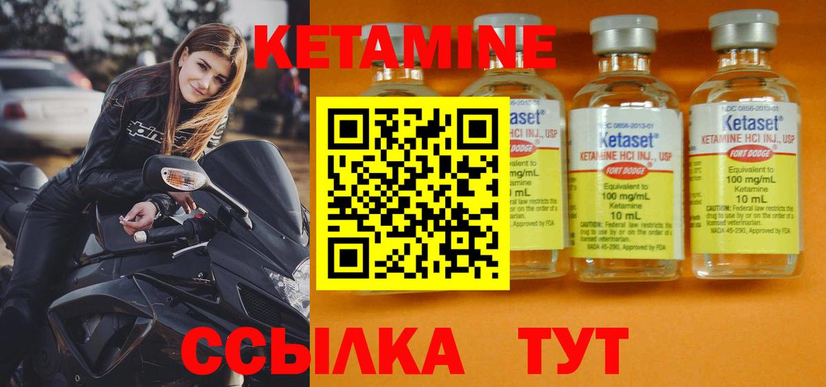 Кетамин VHQ  Вход с VPN  Валуйки 