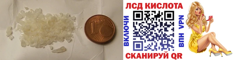 Лсд 25 экстази кислота  Валуйки 