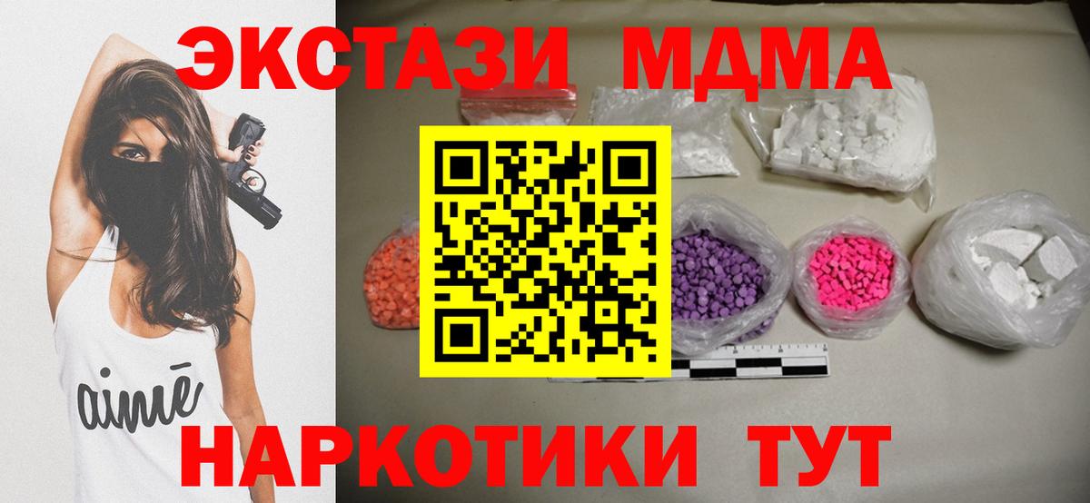 Валуйки  МДМА молли  МДМА VHQ  Вход с VPN 