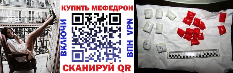 Меф мяу мяу мука Валуйки