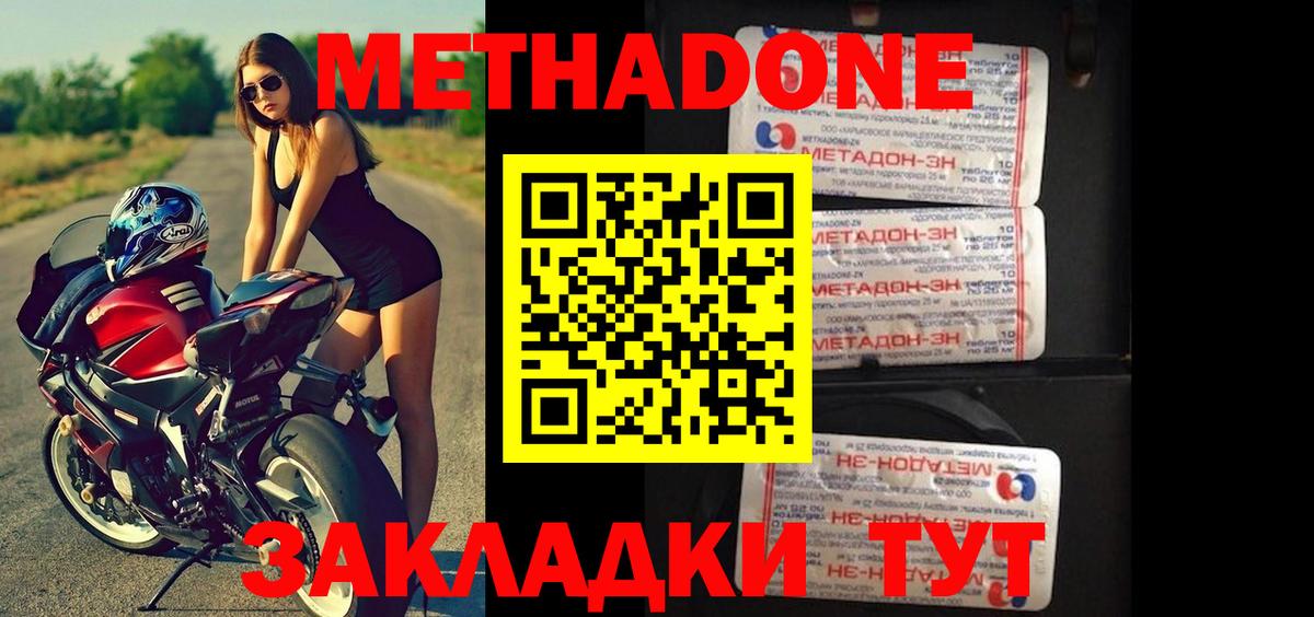Метадон methadone    ССЫЛКА  МЕТАДОН белоснежный  Валуйки  Вход с VPN 