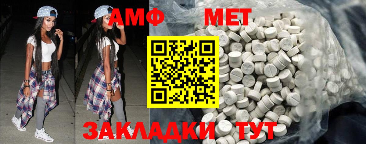 Валуйки  МЕТАМФЕТАМИН кристалл  Вход с VPN  МЕТАМФЕТАМИН кристалл 