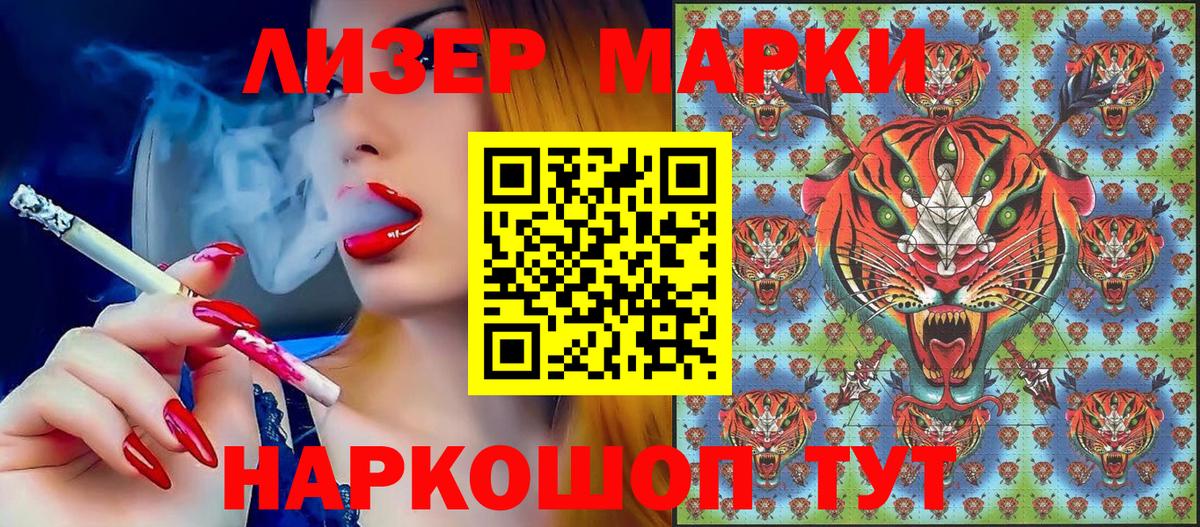 Марки NBOMe 1,5мг  Вход с VPN  Марки NBOMe 1,5мг  Валуйки 