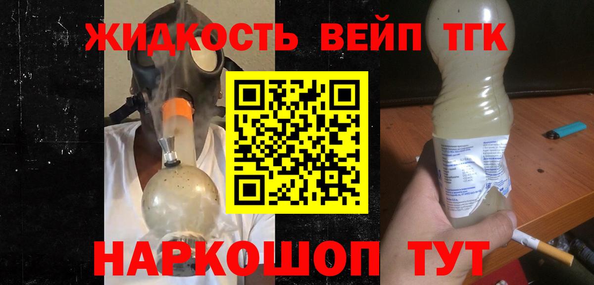 ТГК THC oil  Вход с VPN  Валуйки 